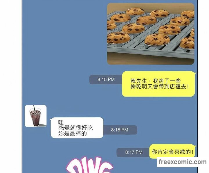 一个变态的日常生活第76话