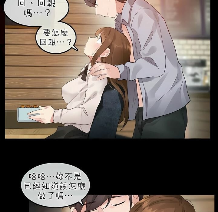 一个变态的日常生活第76话