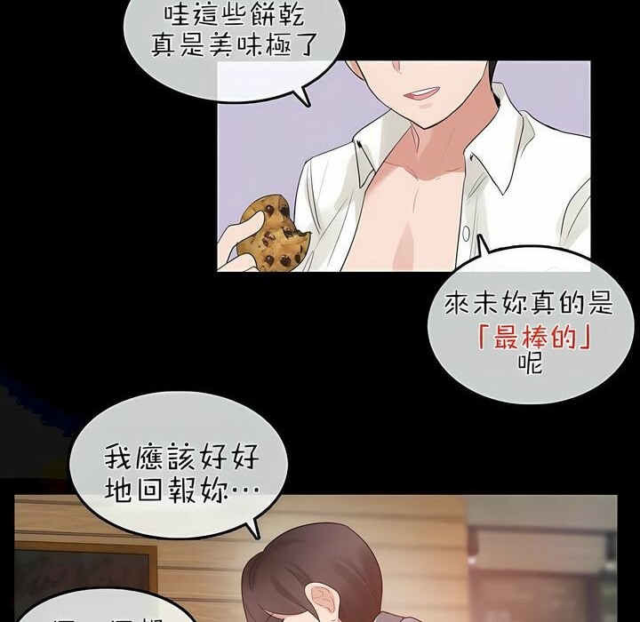 一个变态的日常生活第76话