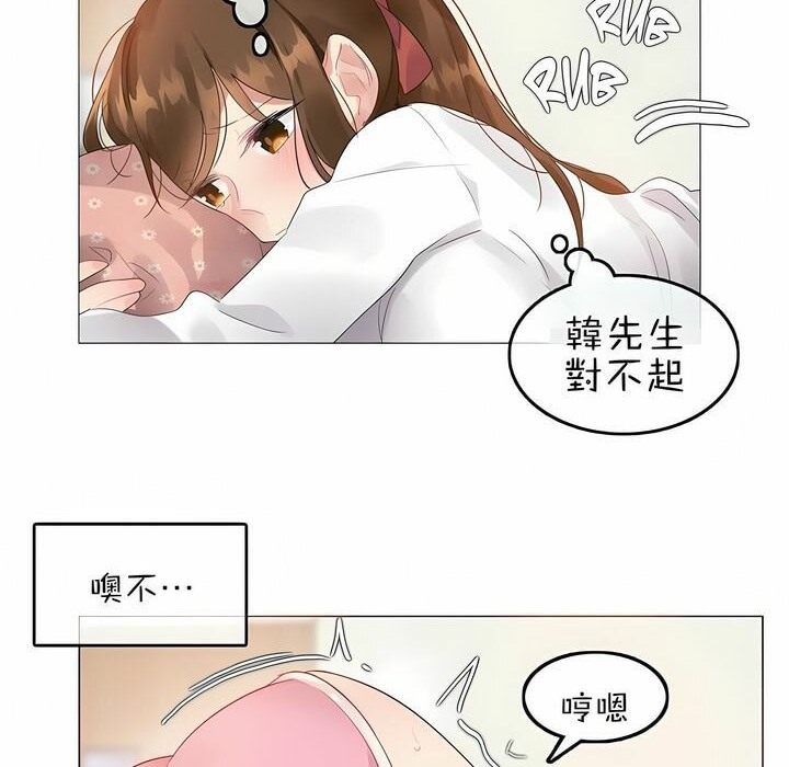 一个变态的日常生活第76话