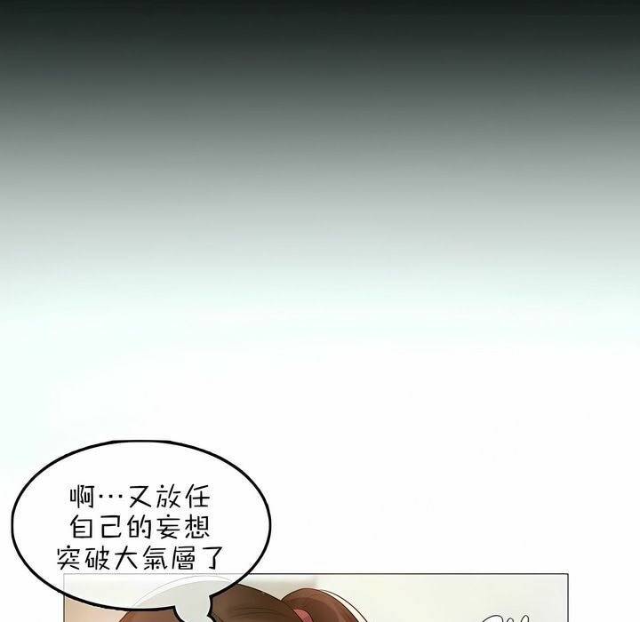 一个变态的日常生活第76话