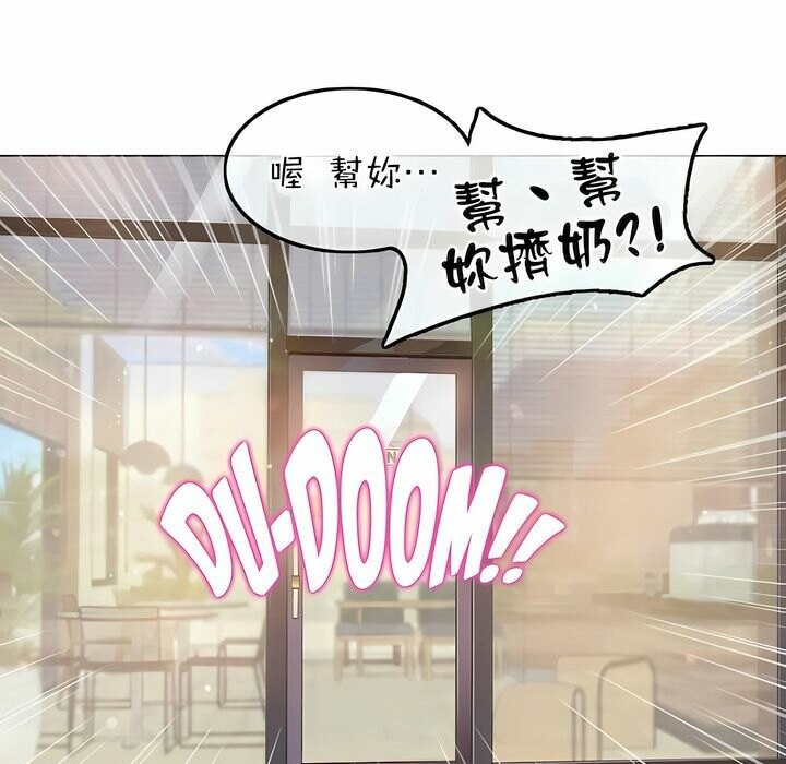 一个变态的日常生活第77话