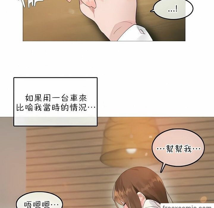 一个变态的日常生活第77话