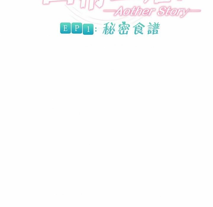 一个变态的日常生活第77话