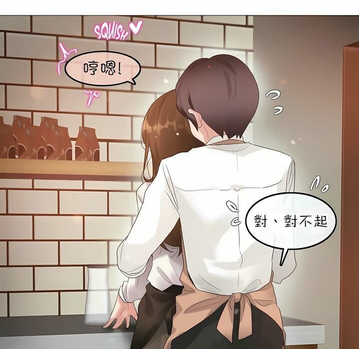 一个变态的日常生活第77话