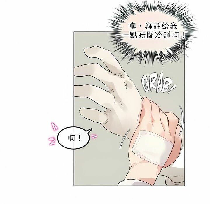 一个变态的日常生活第77话