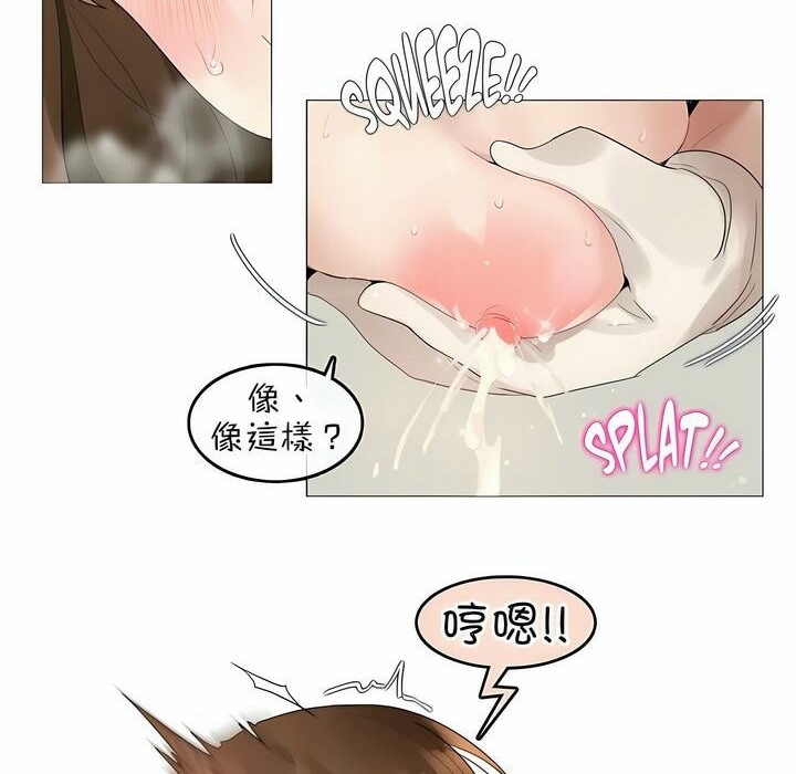 一个变态的日常生活第77话