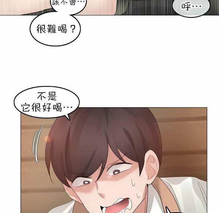 一个变态的日常生活第78话