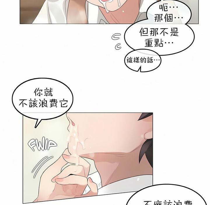 一个变态的日常生活第78话