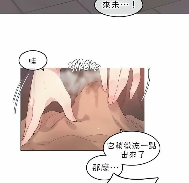 一个变态的日常生活第78话