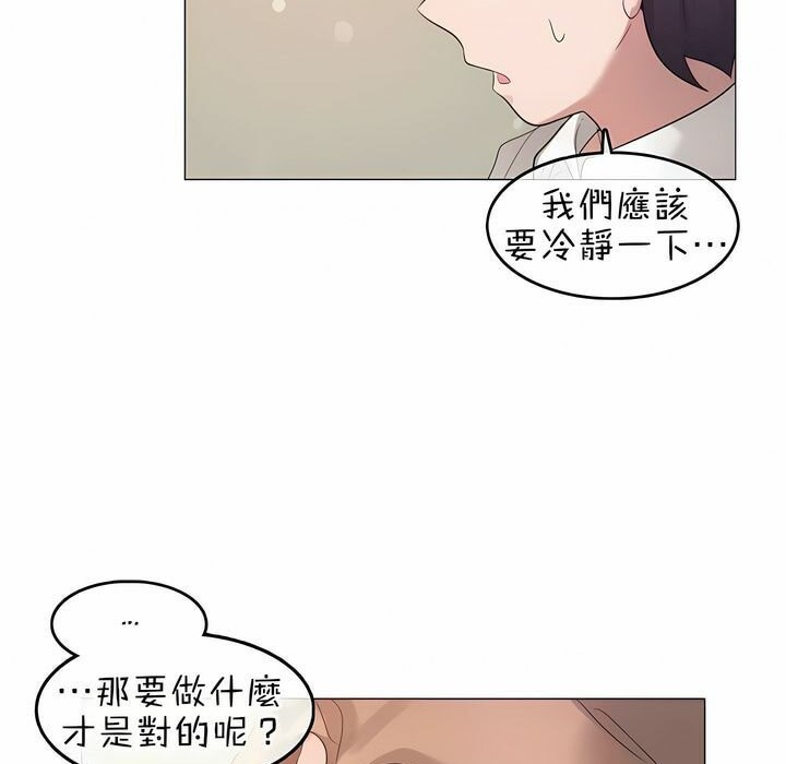 一个变态的日常生活第78话