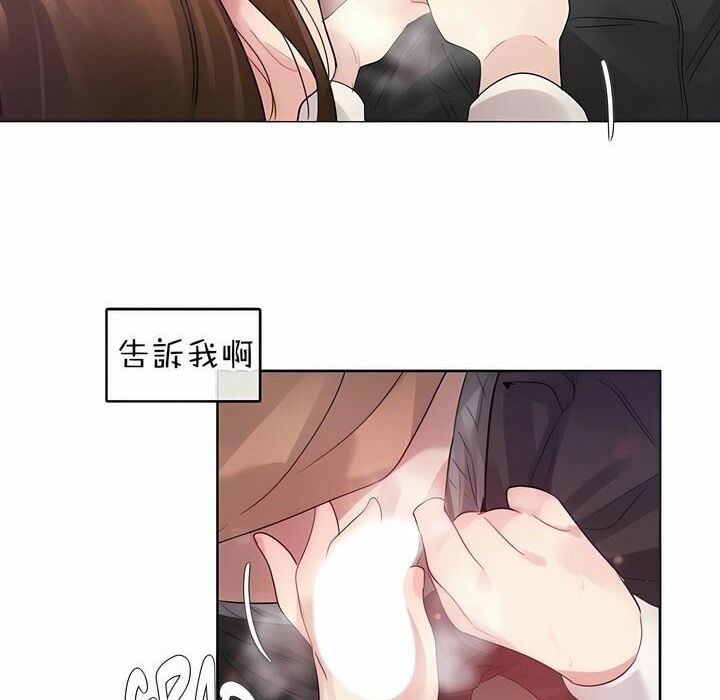 一个变态的日常生活第78话