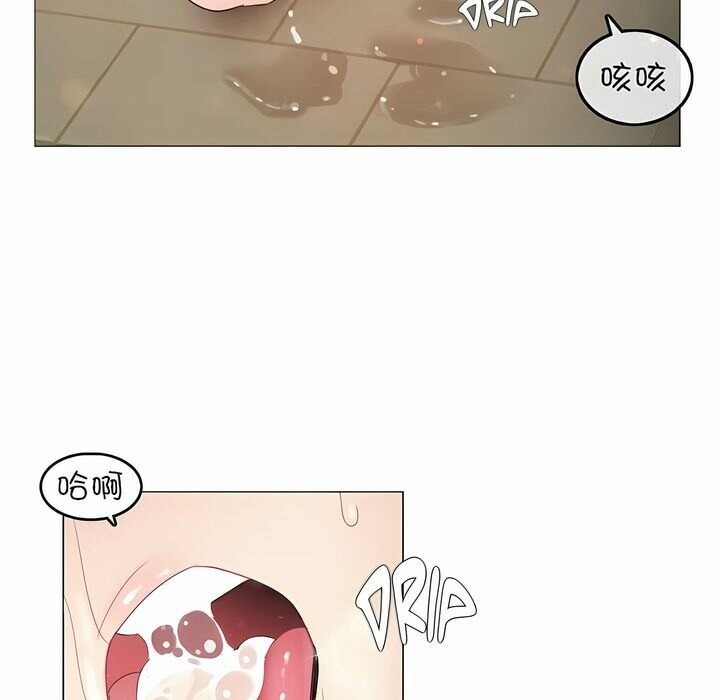 一个变态的日常生活第78话