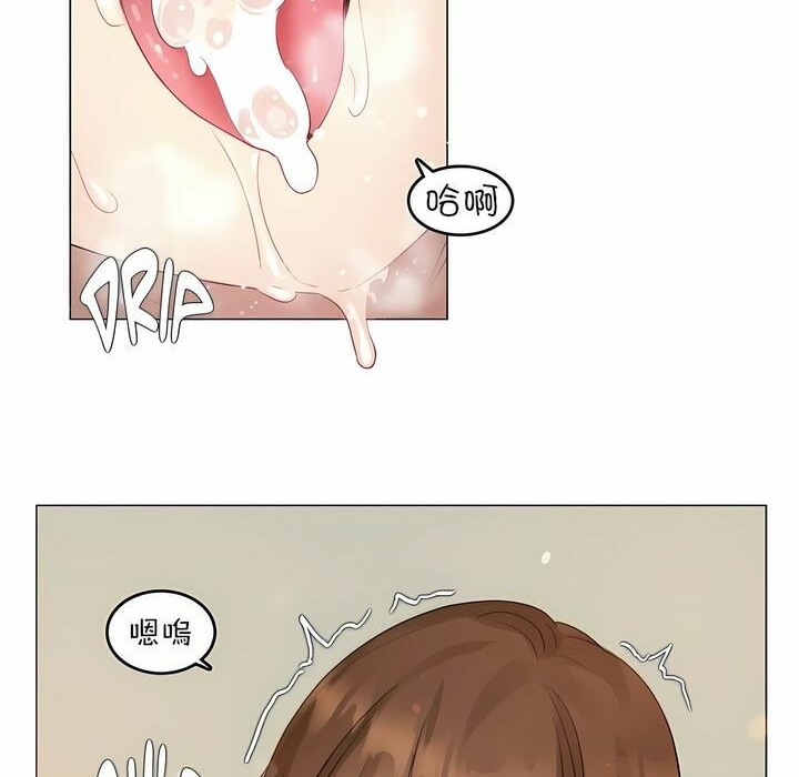 一个变态的日常生活第78话