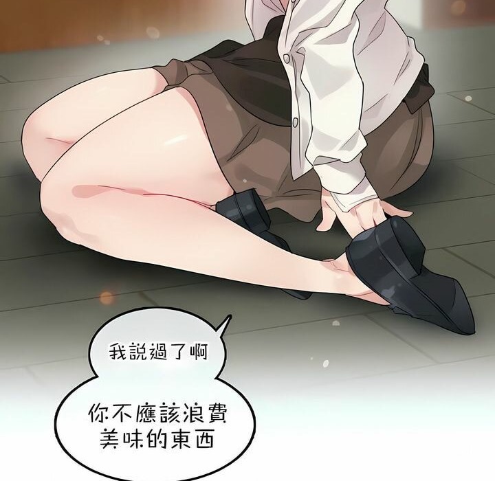 一个变态的日常生活第78话