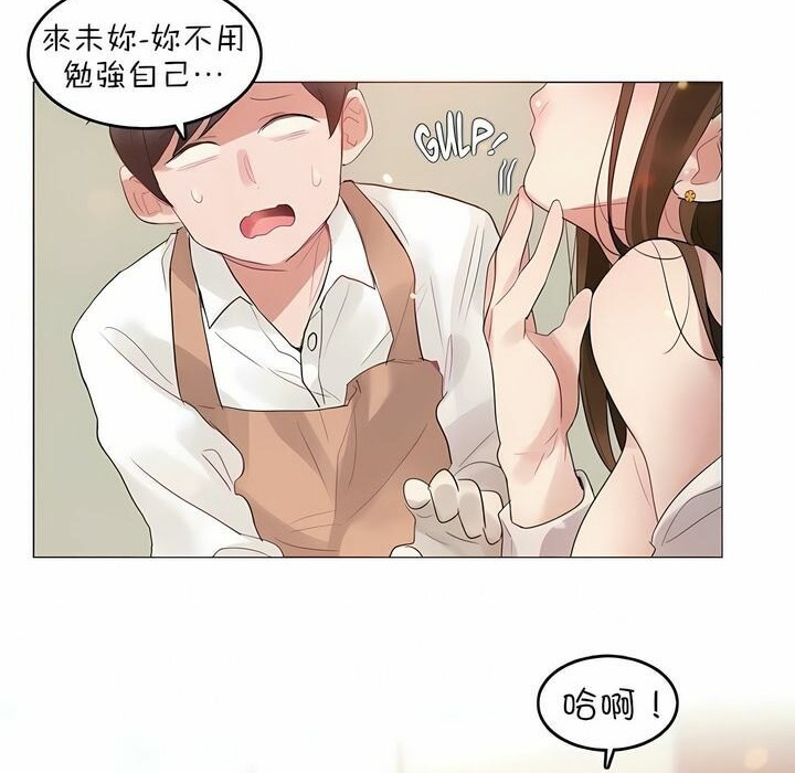 一个变态的日常生活第78话