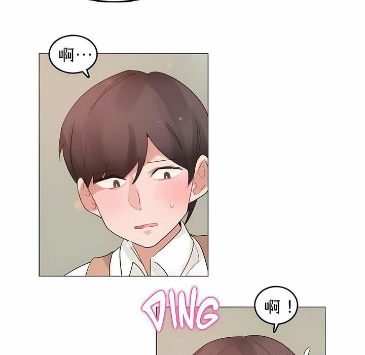 一个变态的日常生活第78话