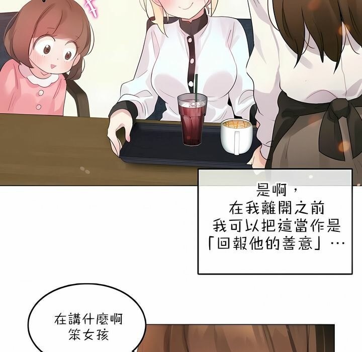 一个变态的日常生活第78话