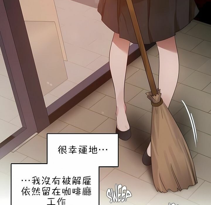 一个变态的日常生活第79话