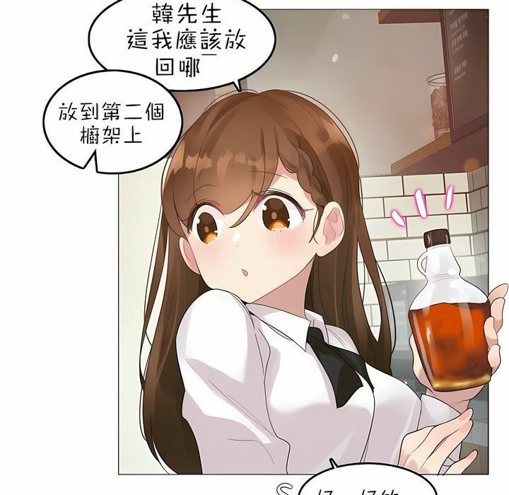 一个变态的日常生活第79话