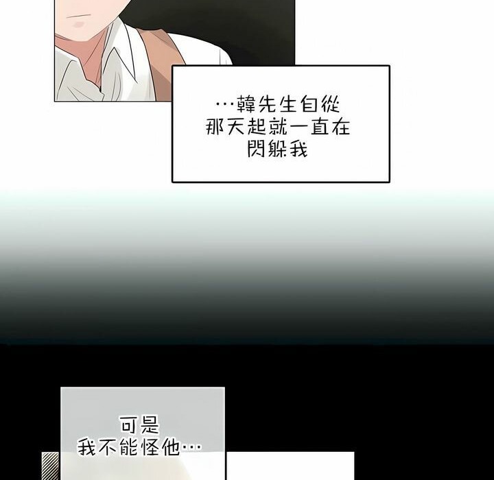 一个变态的日常生活第79话