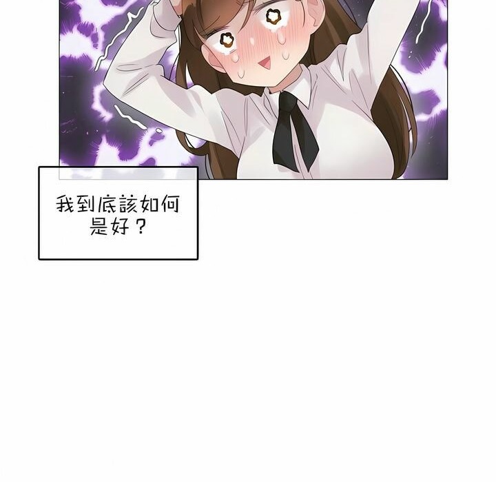 一个变态的日常生活第79话