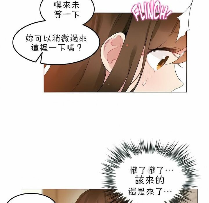 一个变态的日常生活第79话