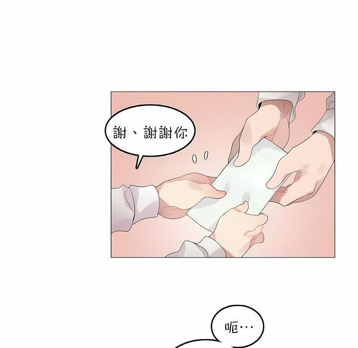 一个变态的日常生活第79话