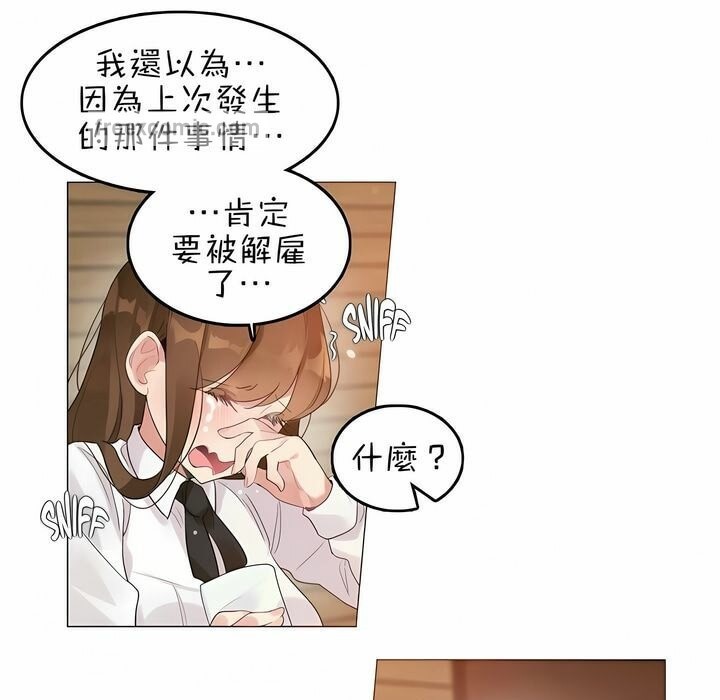 一个变态的日常生活第79话