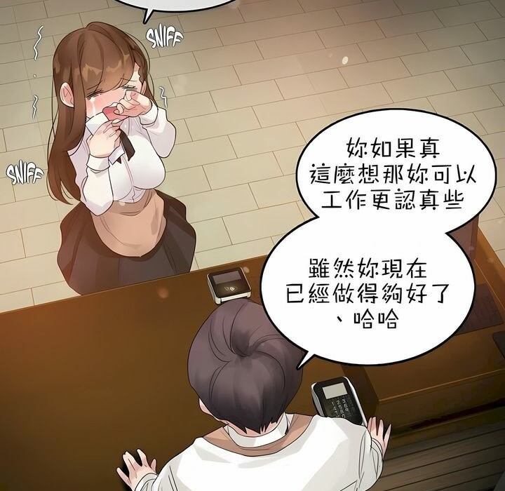 一个变态的日常生活第79话