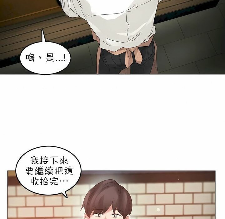 一个变态的日常生活第79话