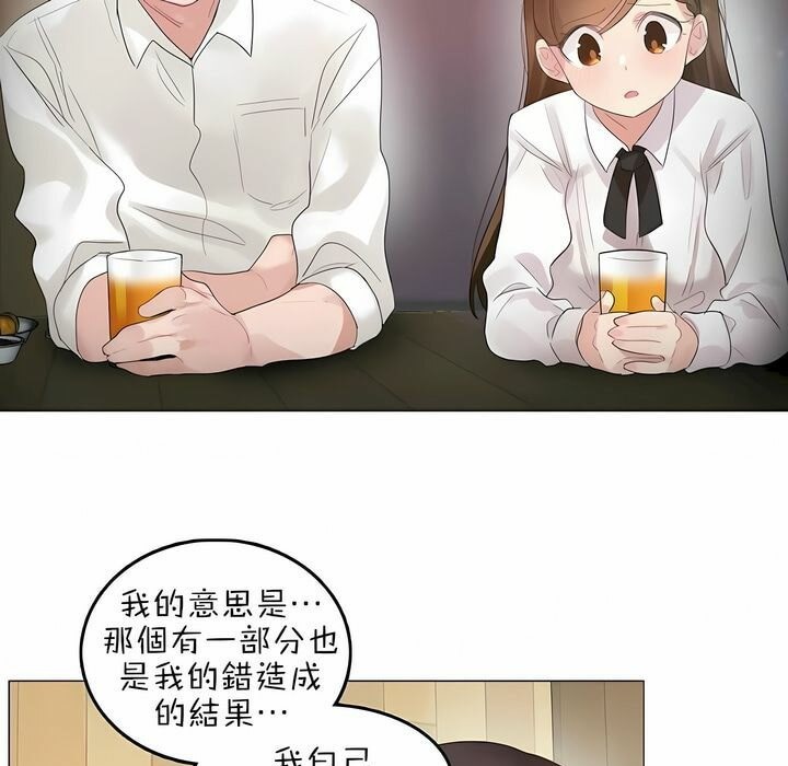 一个变态的日常生活第79话