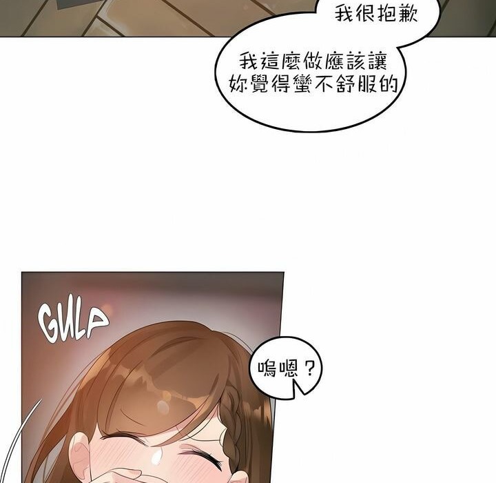 一个变态的日常生活第79话
