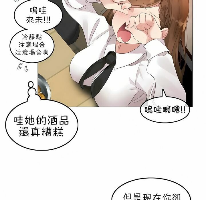 一个变态的日常生活第79话