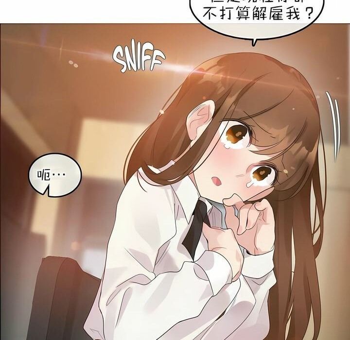 一个变态的日常生活第79话