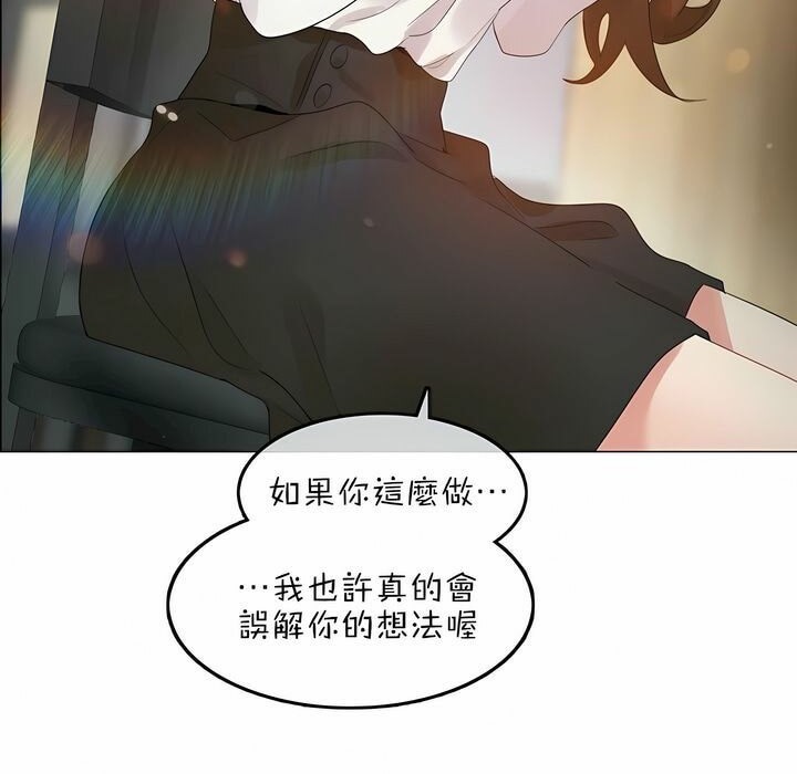 一个变态的日常生活第79话