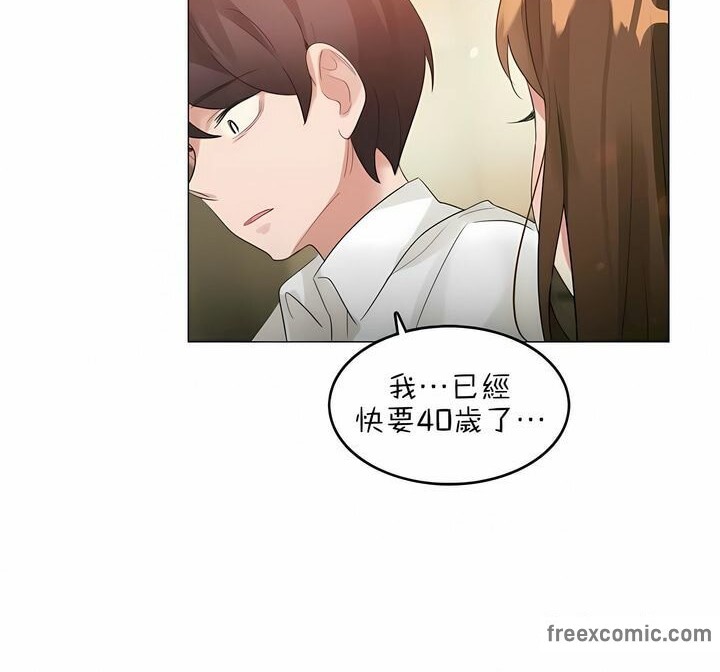 一个变态的日常生活第79话