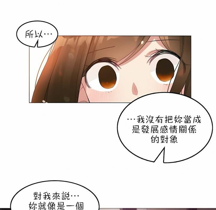 一个变态的日常生活第79话