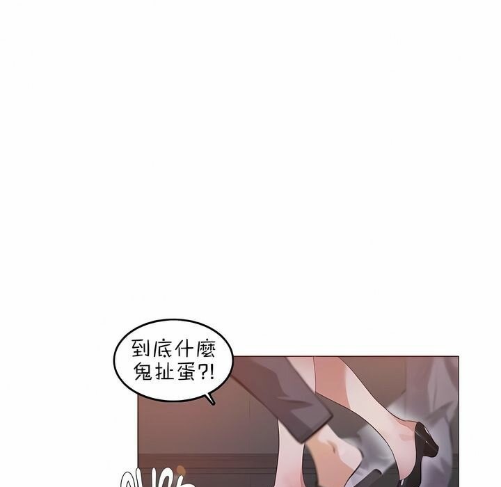 一个变态的日常生活第79话
