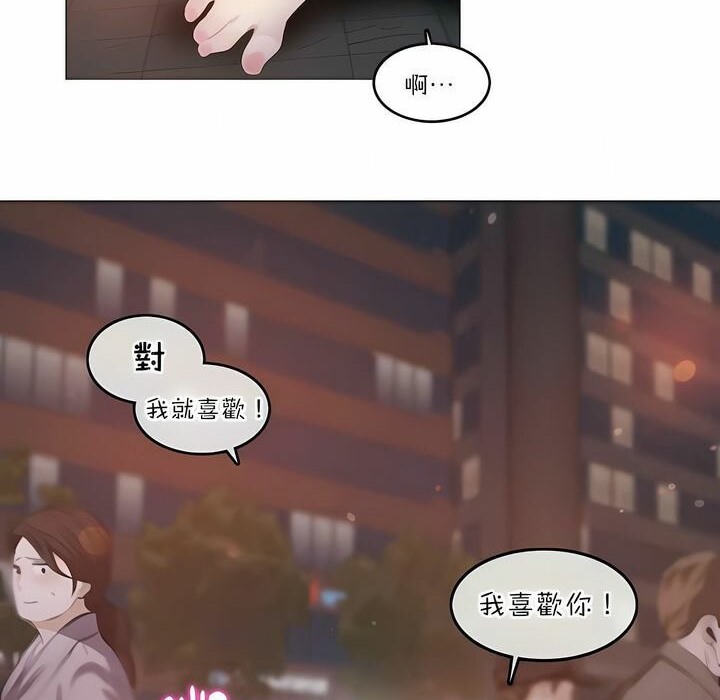 一个变态的日常生活第79话