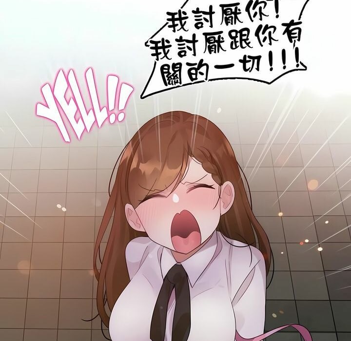 一个变态的日常生活第79话