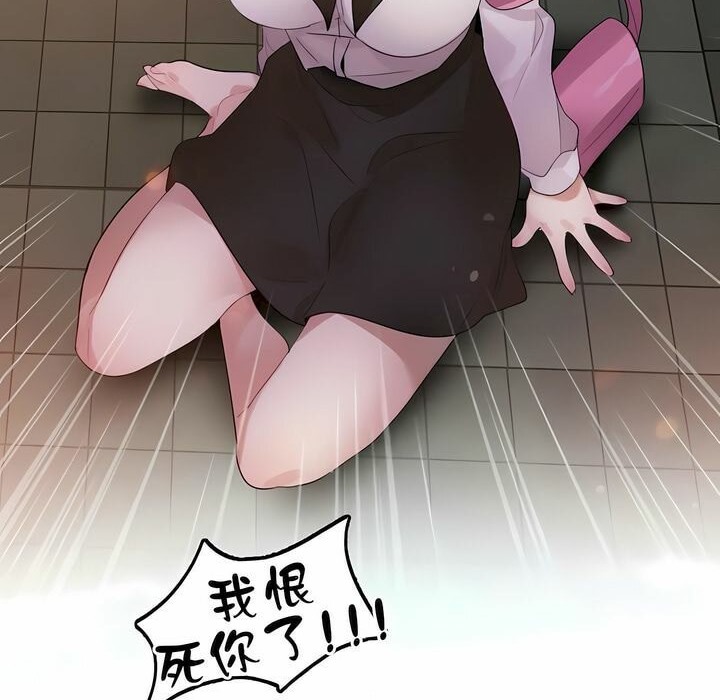 一个变态的日常生活第79话