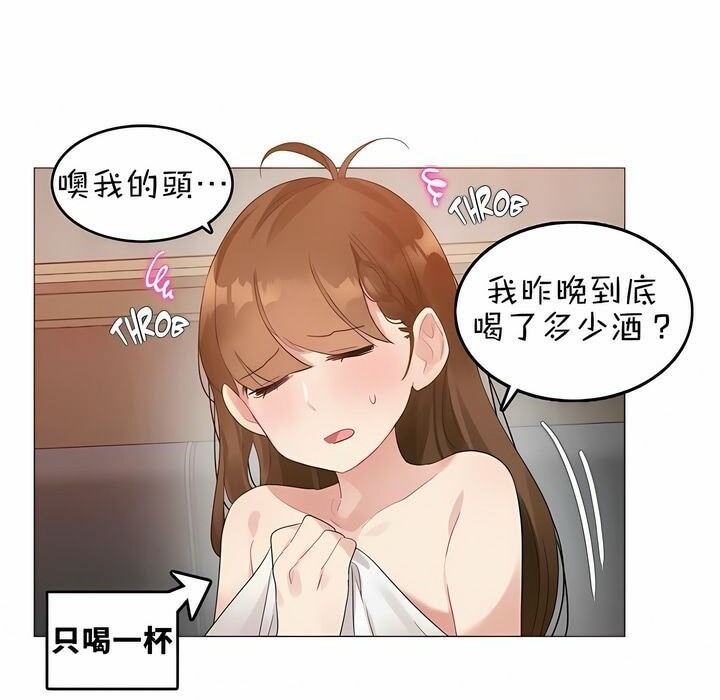 一个变态的日常生活第79话