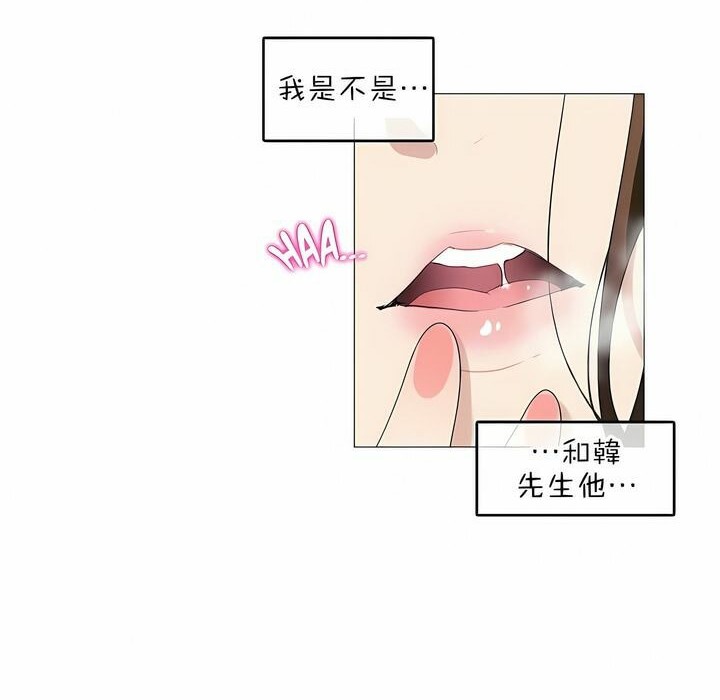 一个变态的日常生活第80话