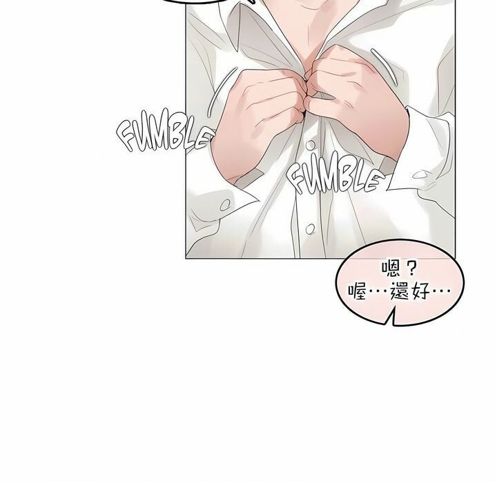 一个变态的日常生活第80话