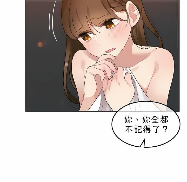 一个变态的日常生活第80话