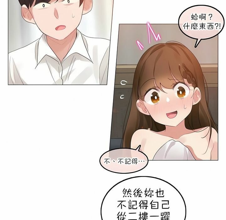 一个变态的日常生活第80话