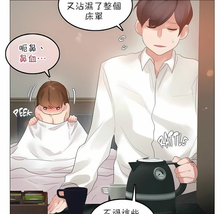 一个变态的日常生活第80话