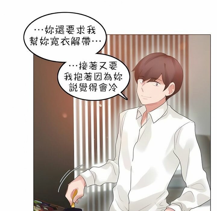 一个变态的日常生活第80话