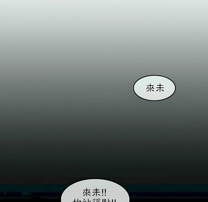 一个变态的日常生活第80话